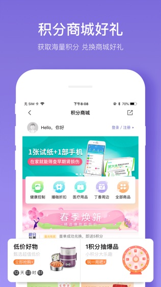 骨科时间