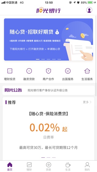 阳光银行