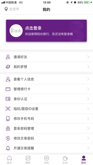 阳光银行