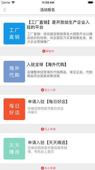 微店