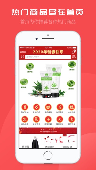 百万微店