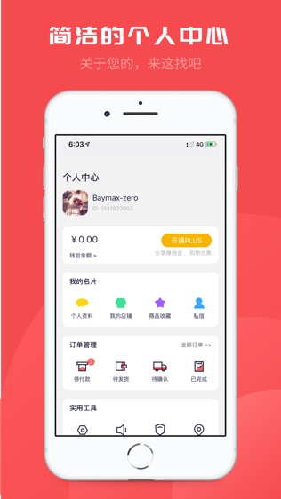 百万微店