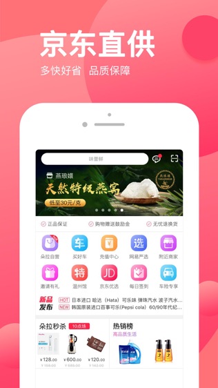 朵拉购商城