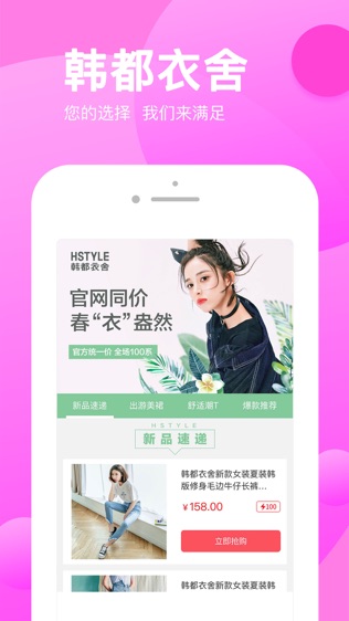 朵拉购商城