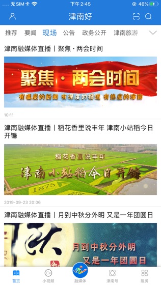 津南好