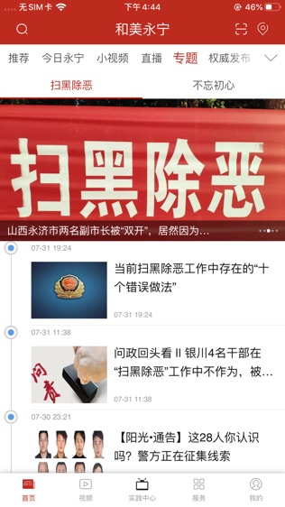 和美永宁