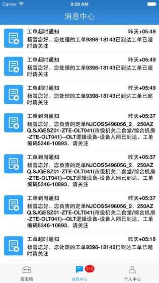 政企通 for dex