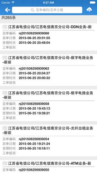 政企通 for dex