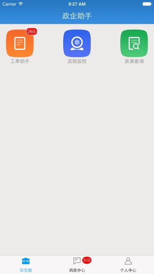 政企通 for dex