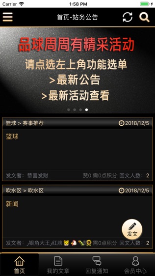 品球
