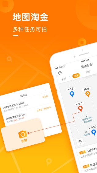 地图淘金