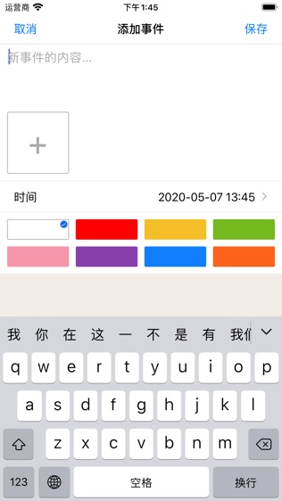 时间笔记