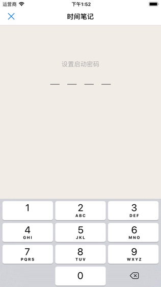 时间笔记