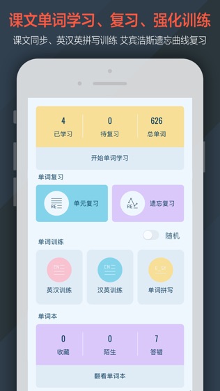 新概念英语全四册HD