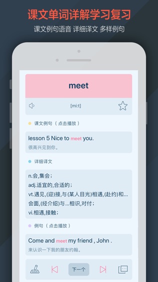新概念英语全四册HD
