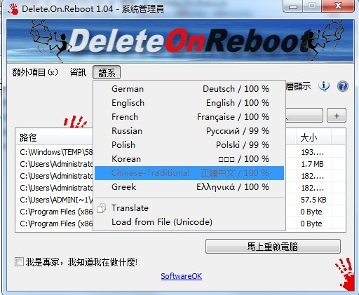 Delete.On.Reboot(ʱɾļ)