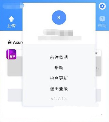 Axure