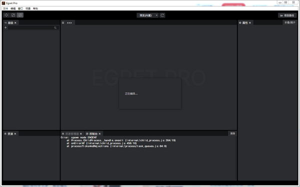 Egret Pro(HTML5Ϸ)