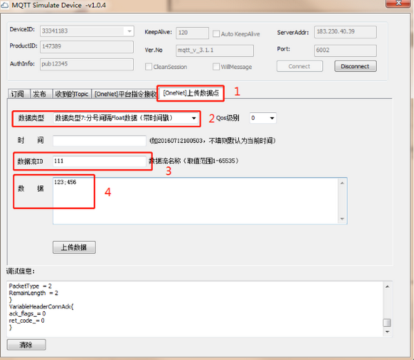 MQTT Simulate Device(MQTTͻ˵Թ)