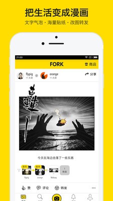 FORK()