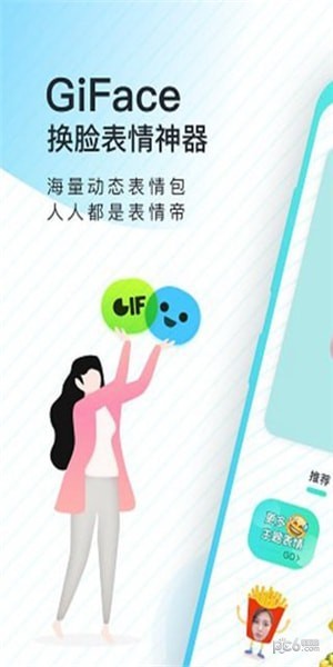 GiFace
