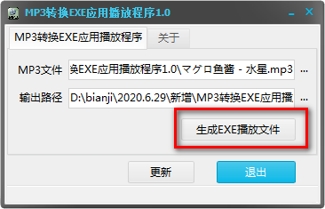 MP3תEXEӦòų