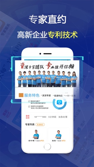 恢复大师