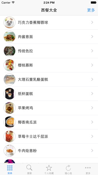 西餐食谱大全HD