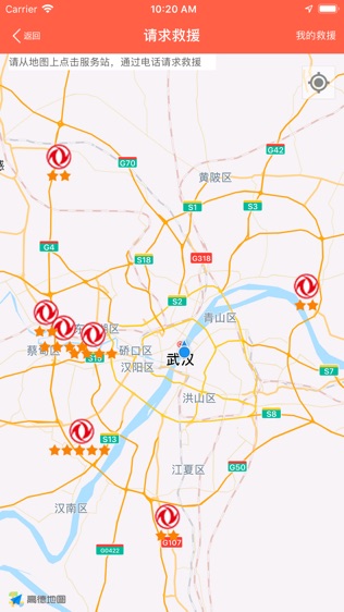 东风车管家
