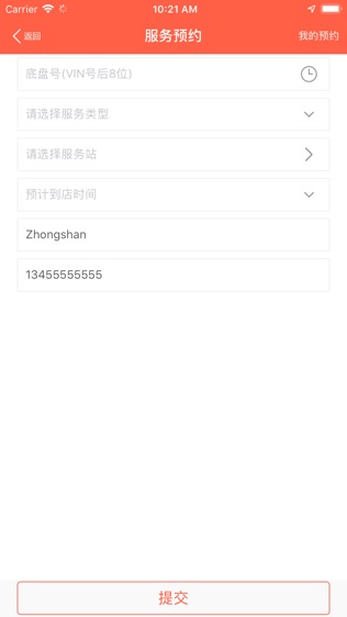 东风车管家