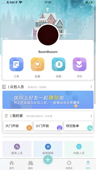 趣猪