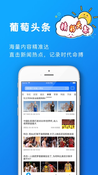葡萄浏览器
