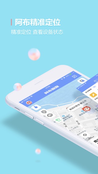 阿布跑跑
