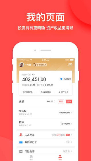 51人品