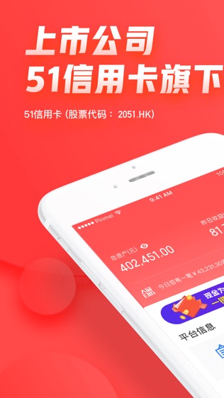 51人品
