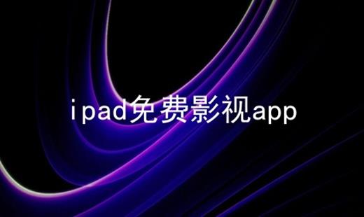 ipadӰappϼ