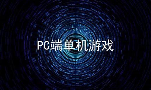 PC˵Ϸ