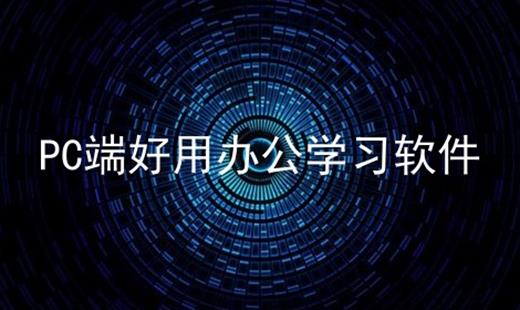 PC˺ð칫ѧϰϼ