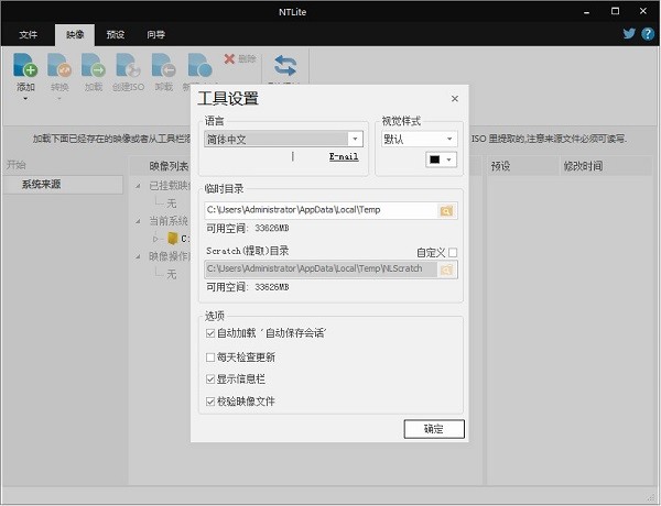 NTLite(ϵͳ)