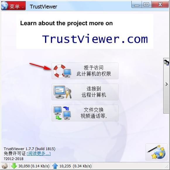 TrustViewer(Զ̿)
