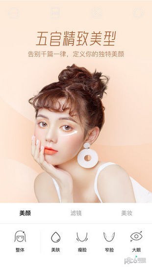 Faceu liteͼ2