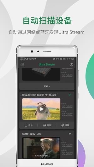 Ultra Streamͼ2