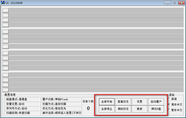 ax216(GS MP TOOL)