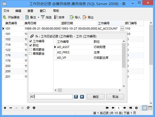 SQL Server(Navicat for SQL Server)