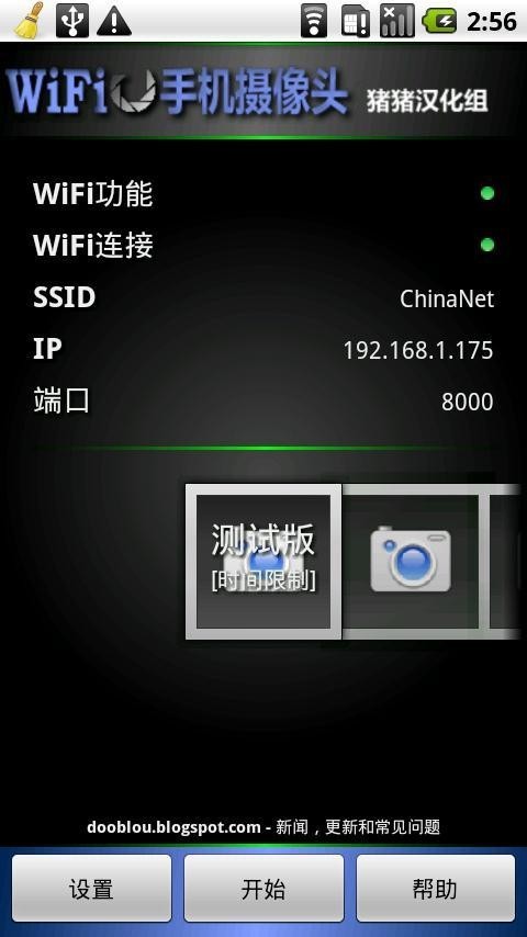 wifiֻͷ