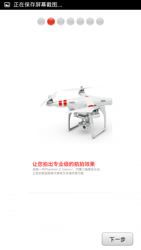 DJIӾ(DJI VISION)