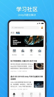 Unity Connect