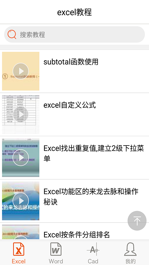 ExcelƵ̳ͼ1