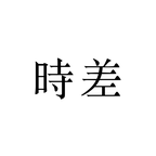 ĩʱ