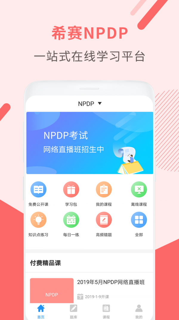 NPDPƷ